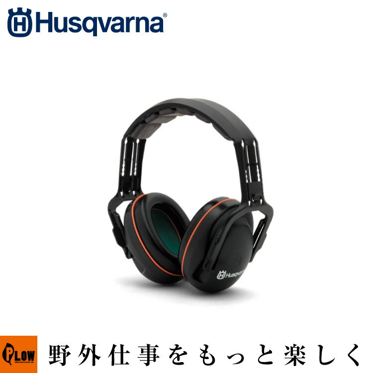ハスクバーナ ヘッドバンド式イヤマフ 【生産待ち商品】