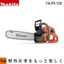 【ポイント5倍◆7月1日限定】【数量限定目立てキット付き】ハスクバーナ チェンソー 565 20RT プロ向けチェンソー|73LPX-72E【966733920...