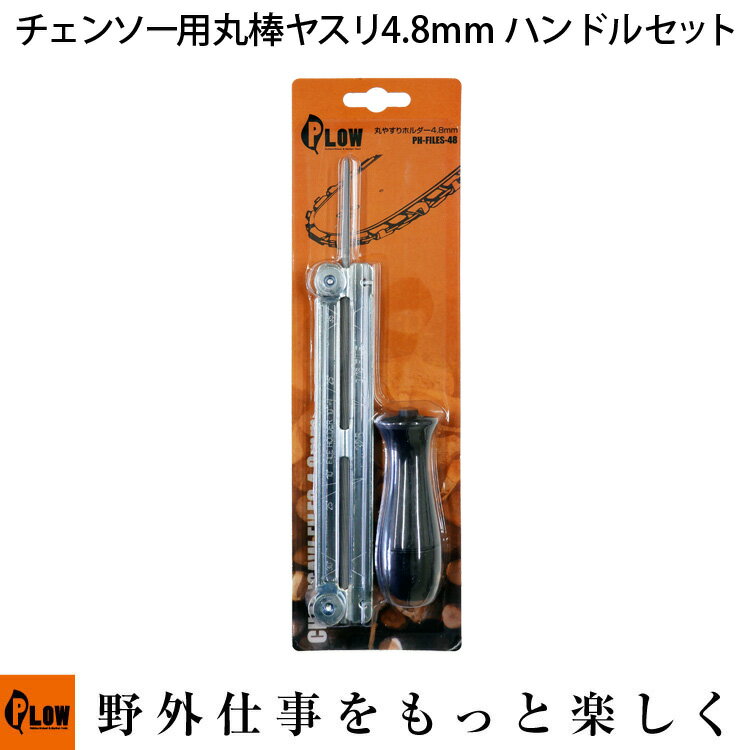 楽天市場】stihl やすりの通販 楽天市場】stihl やすりの通販