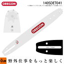OREGON オレゴン チェンソー用ガイドバー シングルリベット 3/8" インテンズ 140SDET041 バー長さ14インチ