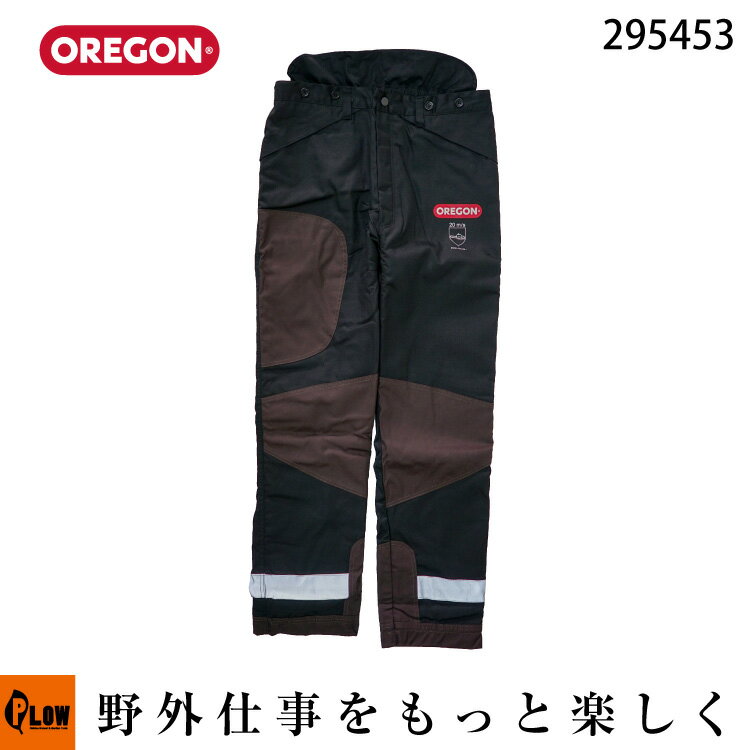 OREGON オレゴン 防護ズボン　ユーコン　クラス1 295453　S/M/L/XL