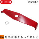 【ポイント5倍◆8月1日限定】OREGON オレゴン シュレッダー ブレード 2枚刃【295504-0】「刈払機」「草刈機」「替刃」