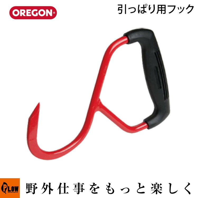 【ポイント5倍◆12月1日限定】OREGON オレゴン 引っぱり用フック 536308