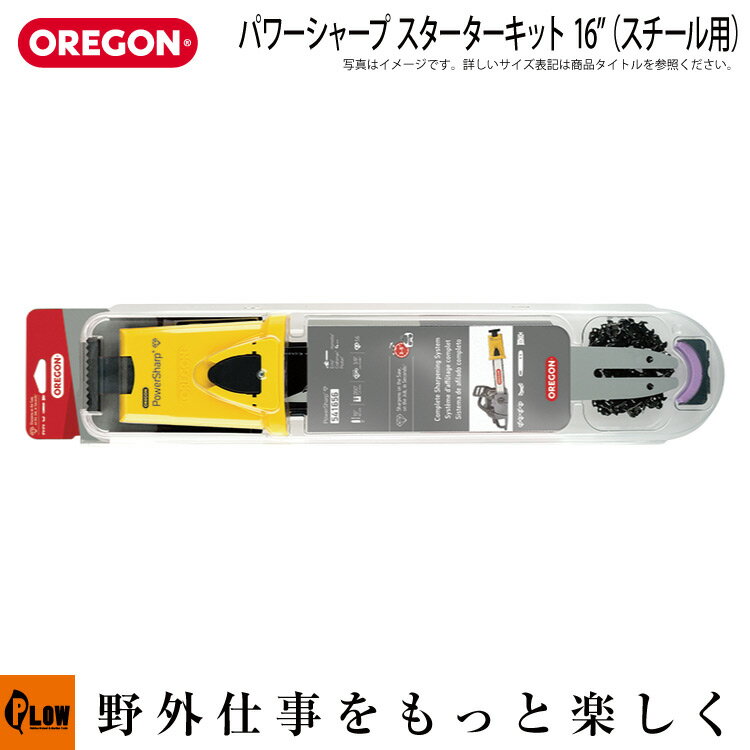 【ポイント5倍◆12月1日限定】OREGON オレゴン スターターキット 541655
