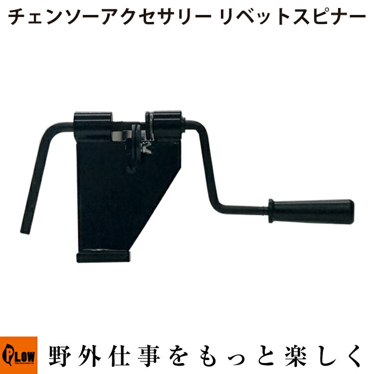 楽天市場】リベットスピナーの通販 楽天市場】リベットスピナーの通販