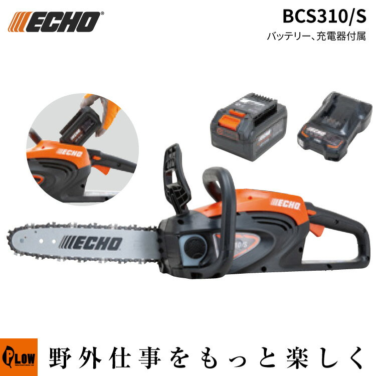 ECHO  Хåƥ꡼󥽡 BCS310/S Хåƥ꡼Ŵ° 36V ż С30cm 90PX-45E