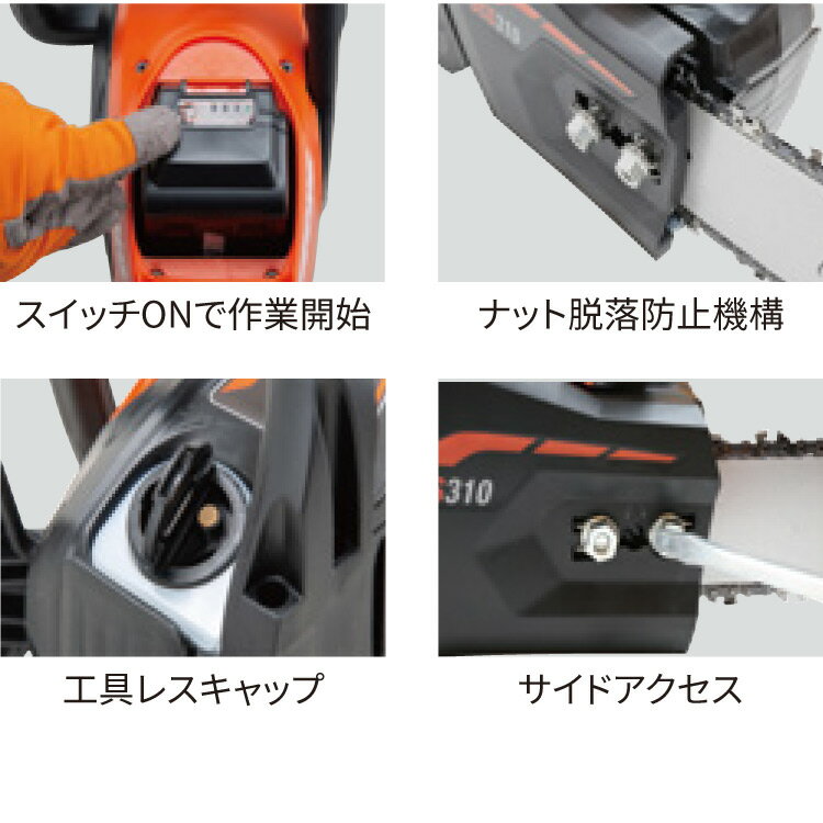 [エントリーでP10倍◆5/23 20時〜] [数量限定目立てキット付き] ECHO エコー バッテリーチェンソー BCS310 本体のみ（バッテリ・充電器別売）36V 充電式 バー30cm 90PX-45E 2