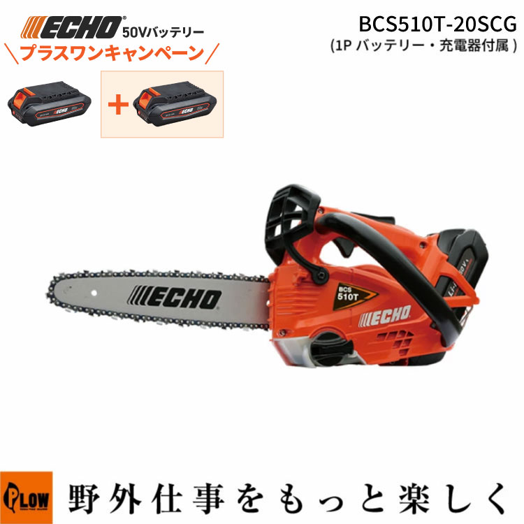 [エントリーでP10倍◆8/11 1:59まで] [数量限定目立てキット付き] [プラスワンキャ...