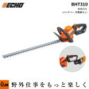 【ポイント5倍◆5月1日限定】 【予約商品】 ECHO エコー バッテリーヘッジトリマー BHT310 本体のみ （バッテリ 充電器別売） 60cmブレード 36V 充電式