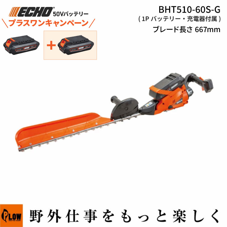 高耐久かつ軽量のプロ向けモデル ●50Vハイパワーバッテリー ●低振動・低騒音・排ガスゼロ ●1Pバッテリー・充電器付属 寸法（長さ×幅×高さ）（mm） 1001×261×144 本体乾燥質量(kg) 3.7 モーター方式 DCブラシレスモーター 推奨バッテリー 50Vリチウムイオンバッテリー 1P 付属バッテリー 50Vリチウムイオンバッテリー 1P 連続作動時間（min） 約92（1Pバッテリー） スロットル方式 Wトリガー 刈刃形式 片刃 ブレード長（mm） 667 ※「連続作動時間」は満充電からの無負荷・低速モードの作動時間です。使用状況や使用方法によって変動します。 （本体乾燥質量は、バッテリー、刈刃カバーを含みません）