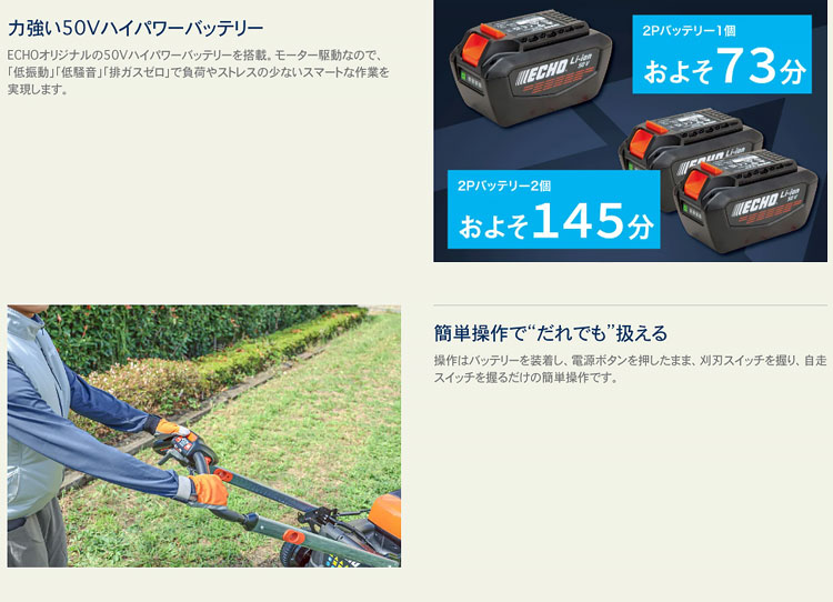 ECHO（エコー）50Vバッテリーローンモア BLM510V 本体のみ(刈幅515mm 芝刈り 草刈...