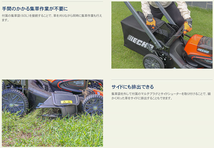 ECHO（エコー）50Vバッテリーローンモア BLM510V 本体のみ(刈幅515mm 芝刈り 草刈...