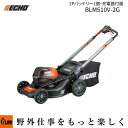 【ポイント5倍◆8月1日限定】ECHO(エコー)50Vバッテリーローンモア BLM510V-2G (2Pバッテリー1個・充電器付属 刈幅515mm 芝刈り 草刈...