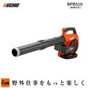 ECHO (エコー) 50Vバッテリー ブロワ 本体のみ(BPB510 庭作業 清掃 園芸 ガーデニング)