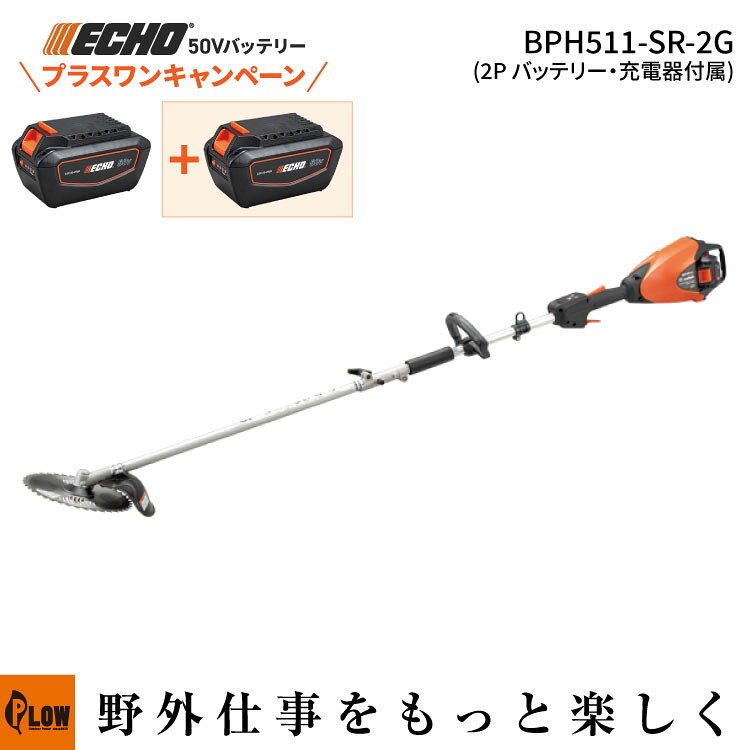 楽天市場】草刈機 バッテリー echoの通販