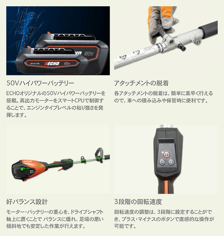 [プラスワンキャンペーン] エコー 50Vバッテリー T型バリカン BPH511-TT-G 1Pバッ...