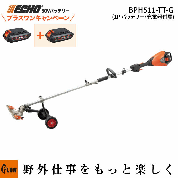 [プラスワンキャンペーン] エコー 50Vバッテリー T型バリカン BPH511-TT-G 1Pバッ...