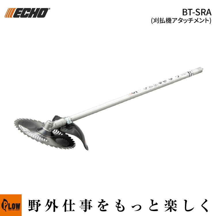 刈払機 BPH511用 アタッチメント 30cm3並のトルクと加速性能を発揮し、タフな草も軽快に刈ることができる、刈払機。 ●50Vハイパワーバッテリー ●低振動・低騒音・排ガスゼロ ●作業機部のみ（バッテリー・充電器・モーター部なし） BT-SRA 本体乾燥質量(kg) 0.9 モーター方式 DCブラシレスモーター 推奨バッテリー 50Vリチウムイオンバッテリー 1P/2P 付属バッテリー なし 付属刈刃（mm） 255チップソー 付属バンド シングル型 ※本体乾燥質量はバッテリー、刈刃を含みません。