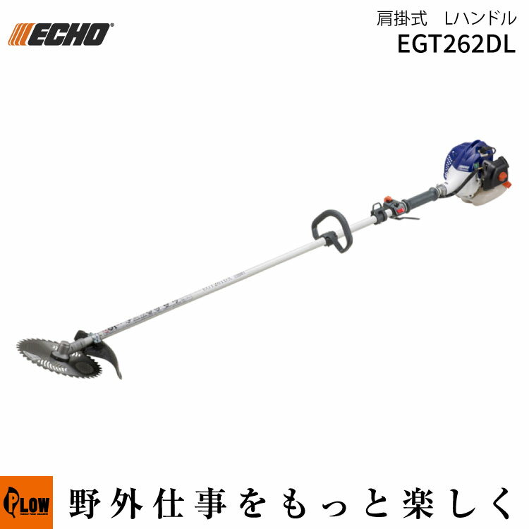 ECHO ������ ��ʧ�����𴢵���EGT262DL��2�������� L�ϥ�ɥ� ���󥸥��ư ����255mm ��� �����ǥ˥󥰡�