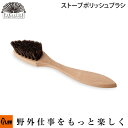 【ポイント5倍◆5月1日限定】Fireside〔ファイヤーサイド〕 ストーブポリッシュブラシ 【品番38061】(3)