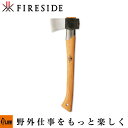 【ポイント5倍◆5月1日限定】Fireside〔ファイヤーサイド〕ウッドチョッパー 本革ケース付キ 柄長475mm 小型薪割リ斧【439】「アウトドア/薪づくり...