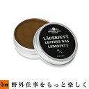 【ポイント5倍◆5月1日限定】Fireside〔ファイヤーサイド〕レザーワックス【44036】「本革ケース/お手入れ/革製品」
