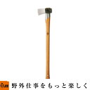 【ポイント5倍◆8月1日限定】Fireside〔ファイヤーサイド〕ロング大型薪割り【445】「アウトドア/バーベキュー/薪割り/薪づくり」