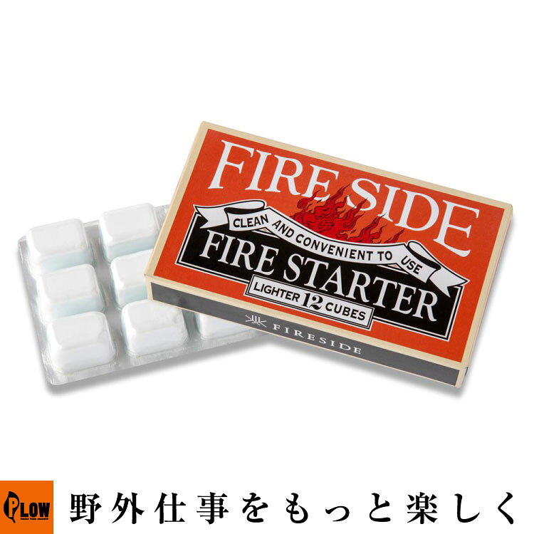 薪ストーブやBBQの火起こしをスピーディーにする強火力着火剤薪ストーブやバーベキューでの火起こし作業を短縮する、強い火力を持ったキューブ状の着火剤です。袋のまま着火できる構造のため、手を汚すことなく簡単に火をつけられます。1個で約15分間燃え続けるため、太い薪や火がつきにくい炭にも確実に着火。火起こしにかかる手間と時間を大幅に減らします。パックのまま着火可能で手が汚れない構造着火剤は1個ずつフィルムで個包装されています。袋を開けずにそのまま薪や炭の間にセットし、袋に直接火をつけるだけで着火。手や衣服に成分や臭いが付着しないため、準備作業がスムーズに行えます。約15分の連続燃焼で継ぎ足し不要1個あたりの燃焼時間は約15分間。安定した高い火力を長時間維持するため、追加で着火剤を投入する必要がありません。1回の作業で確実に火種を作ることができます。水分に強く湿気のある環境でも発火水に強い性質を持っているため、湿気の多い屋外での保管やキャンプ場でも問題なく使用可能です。天候や環境に左右されず、スムーズに火起こしを行えます。煙と嫌な臭いを抑えたクリーンな燃焼燃焼時の臭いや煙が少ないため、屋内の薪ストーブや暖炉での使用にも適しています。室内に嫌な臭いが充満せず、準備から片付けまでのストレスを軽減します。【商品詳細】・商品名：ドラゴン着火剤 1パック（12個入り）・型番：630512・ブランド：ファイヤーサイド（FIRESIDE）項目詳細商品名ドラゴン着火剤 1パック(12個入り)型番630512ブランドファイヤーサイド（FIRESIDE）内容量1パック（12個入り）燃焼時間約15分（1個あたり）生産国イギリス用途薪ストーブ、暖炉、バーベキュー、キャンプ等の火起こし