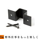 【ポイント5倍◆8月1日限定】Fireside〔ファイヤーサイド〕固定金具 (25角スタンダード用 Y013/21角スライド用 Y017)「アウトドア/薪ストー...