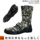 「荘快堂」股付安全シューズ・デジタル迷彩 24.0cm【VO-803 24.0~29.0cm 特許高強度鋼製先芯入 山林作業靴 安全足袋 マジックテープ調整 伐採 伐木 間伐 】