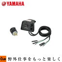 【ポイント5倍◆5月1日限定】 ヤマハ発電機オプション 並列コード 本体取り付けタイプ EF1600iS用 【4997789000375】