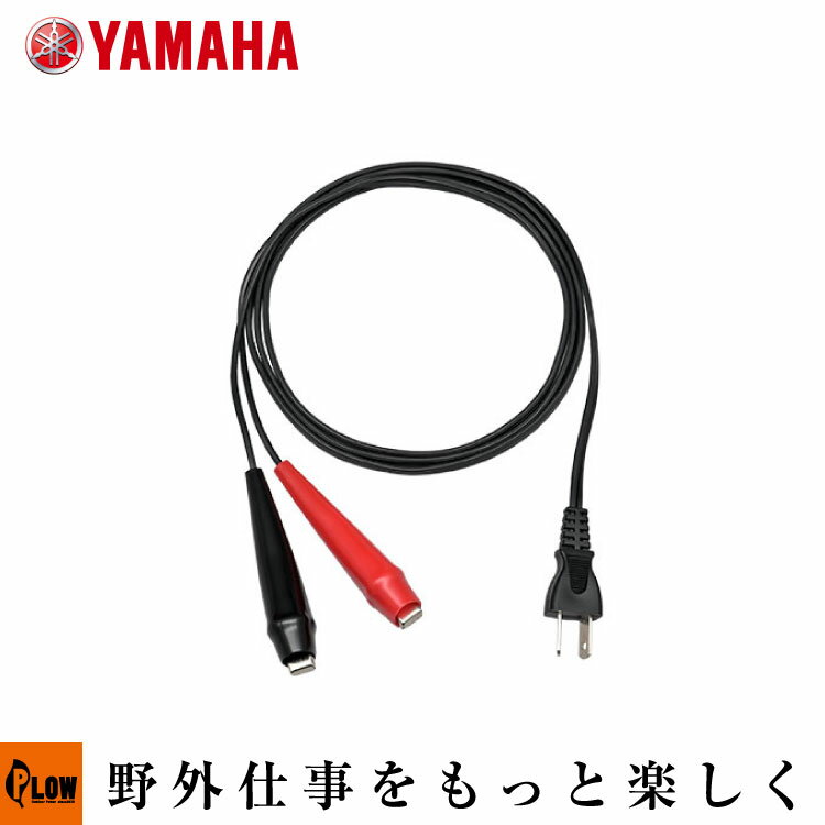 楽天市場】yamaha 発電機 充電コードの通販 楽天市場】yamaha 発電機 充電コードの通販