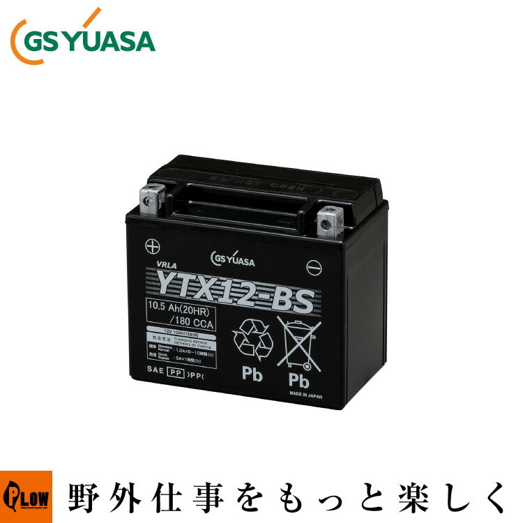 GS YUASA ユアサ バッテリー YTX12-BS-GY ホンダ除雪機 HSS655 ヤマハ発電機 EF2800iSE用 【90793-26115】