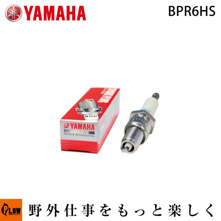 ヤマハ純正部品 BPR6HS スパークプラグ EF900iSGB/EF900FW/EF1600iS用 【94703-00198】