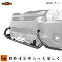 【メーカー直送&代引不可】HARDCARGO/バンパーガード ハイエーススーパーロングボディ用(200系6型以降)(ハイエース用/スチール製パウダーコート仕上げ...