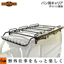 【メーカー直送&代引不可】 HARDCARGO ハードカーゴ ワークキャリア ハイゼットカーゴ/アトレー(S700V S710V)用 長尺物積載/本体耐荷重50...