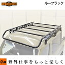 エフクラス ハードカーゴ 新型デッキバン専用ルーフラック(S700W、S710W) HARD CARGO 【メーカー直送&代引不可】