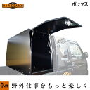 【メーカー直送&代引不可】 エフクラス ハードカーゴ ボックス HARD CARGO 軽トラ アタッチメント