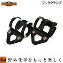 【メーカー直送&代引不可】 エフクラス ハードカーゴ A:フッククランプ ブラック 2個セット HARD CARGO 軽トラ アタッチメント