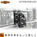 【メーカー直送&代引不可】 エフクラス ハードカーゴ スペアタイヤキャリア HARD CARGO 軽トラ アタッチメント