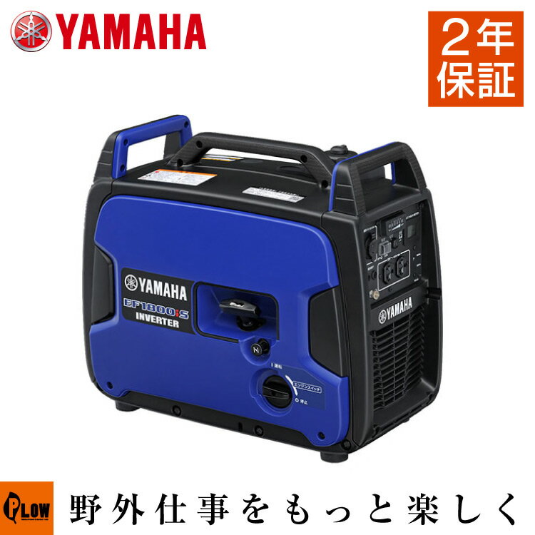 発電機 小型 家庭用 ヤマハ インバーター EF1800iS 2年保証