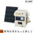 ソーラー蓄電式予備電源装置 ソーラー発電 エマージェ ES-200T 【smtb-TK】