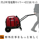 発電機 小型 家庭用 ホンダ インバーター EU18i+キャリーセット 2年保証 送料無料 防災 始動確認が選択可 2020年2月入荷予定