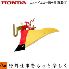 https://thumbnail.image.rakuten.co.jp/@0_mall/honda-walk/cabinet/ho-10980.jpg