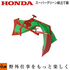 https://thumbnail.image.rakuten.co.jp/@0_mall/honda-walk/cabinet/ho-11010.jpg