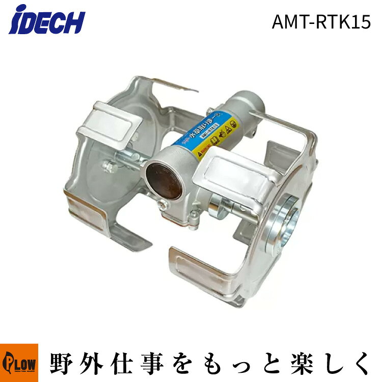 ■Super水草取りまーRの製品特徴 1. 水田の条間・株間の除草 2. 耕起・撹拌効果で丈夫な稲作りをサポート。雑草の抑制効果 3. 新設計「高減速・高トルク」ギヤBOX。防水仕様 4. ローターは泥水に強いステンレス製 5. 手入れが簡単 本体寸法（D×L×H） 161mm×170mm×150 質量（kg） 1.6 kg 推奨刈払機エンジン 排気量20cc以上 用途 水田除草。畑・グランド・庭の草削り。 付属品 取付キット