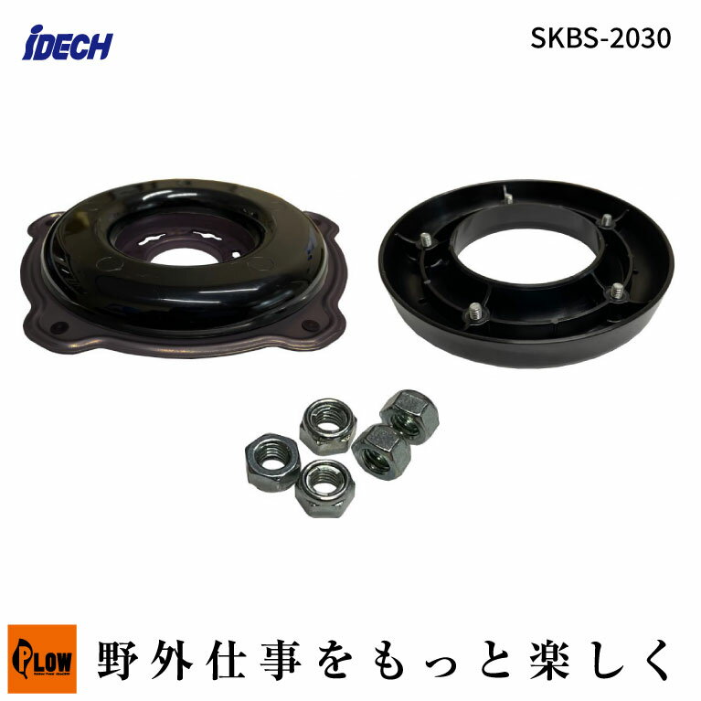 iDECH/アイデック ボトムスライダー20＆30(SKBS-2030/替え底板/草刈り/除草/ガーデニング/園芸）