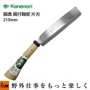 【ポイント5倍◆8月1日限定】鋼典 鋼付鞘鉈 片刃 全長405mm 刃部210mm【C-5】