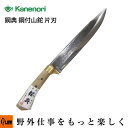 【ポイント5倍◆5月1日限定】鋼典 鋼付山鉈 片刃 全長405mm 刃部240mm【C-30】