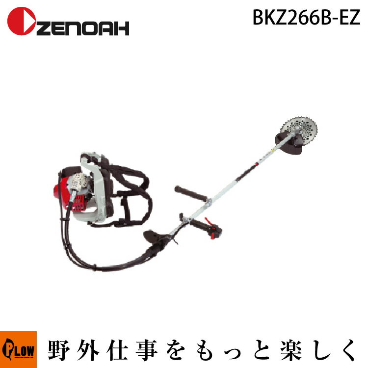 ゼノア刈払機　BKZ266B-EZ　バーハンドル　【品番966798519】［ゼノア草刈機　草刈機　草刈り機　刈り払い機　2サイクル　2st］